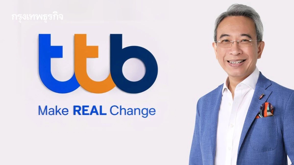 ‘ทีทีบี’ ห่วงปีหน้าเศรษฐกิจเสี่ยงสูง ฉุดอสังหาฯ ยอดปฏิเสธสินเชื่อพุ่ง70%