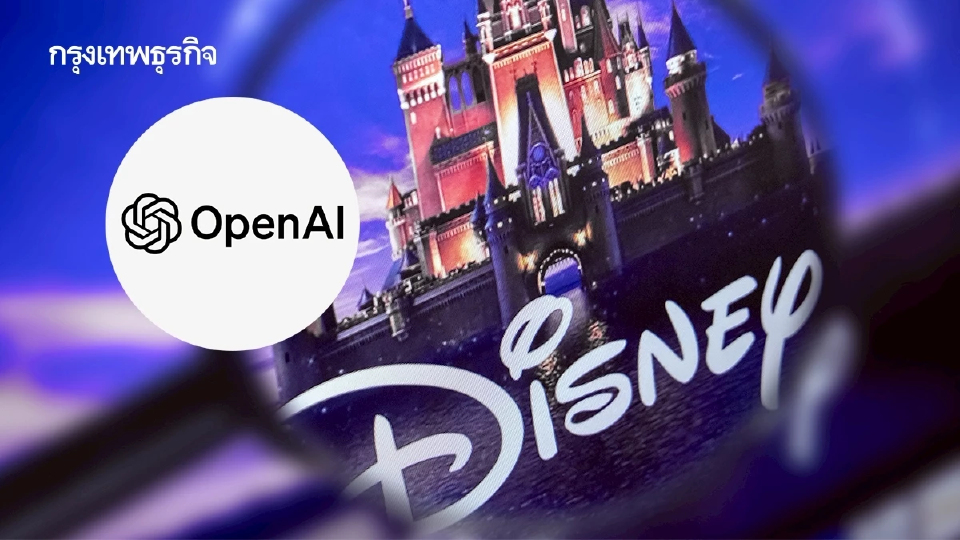 Disney ซื้อหุ้น OpenAI พันล้านดอลลาร์ ให้สิทธิ์ Sora เข้าถึงตัวละครกว่า 200 ตัว