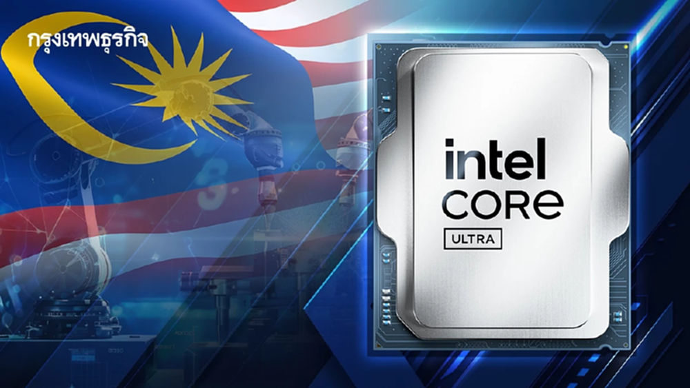 Intel ลงทุน 'มาเลเซีย' 6 พันล้าน ขยายโรงงานประกอบชิป รับดีมานด์แกร่ง