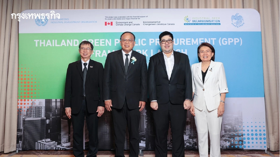 TCMA สนับสนุน กรมบัญชีกลาง ใช้พลังจัดซื้อจัดจ้างสีเขียว