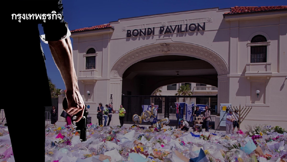 ‘รัฐนิวเซาท์เวลส์’ ออสเตรเลีย จ่อผ่าน ‘กฎหมายคุมปืนเข้ม’ หลังกราดยิงในบอนได