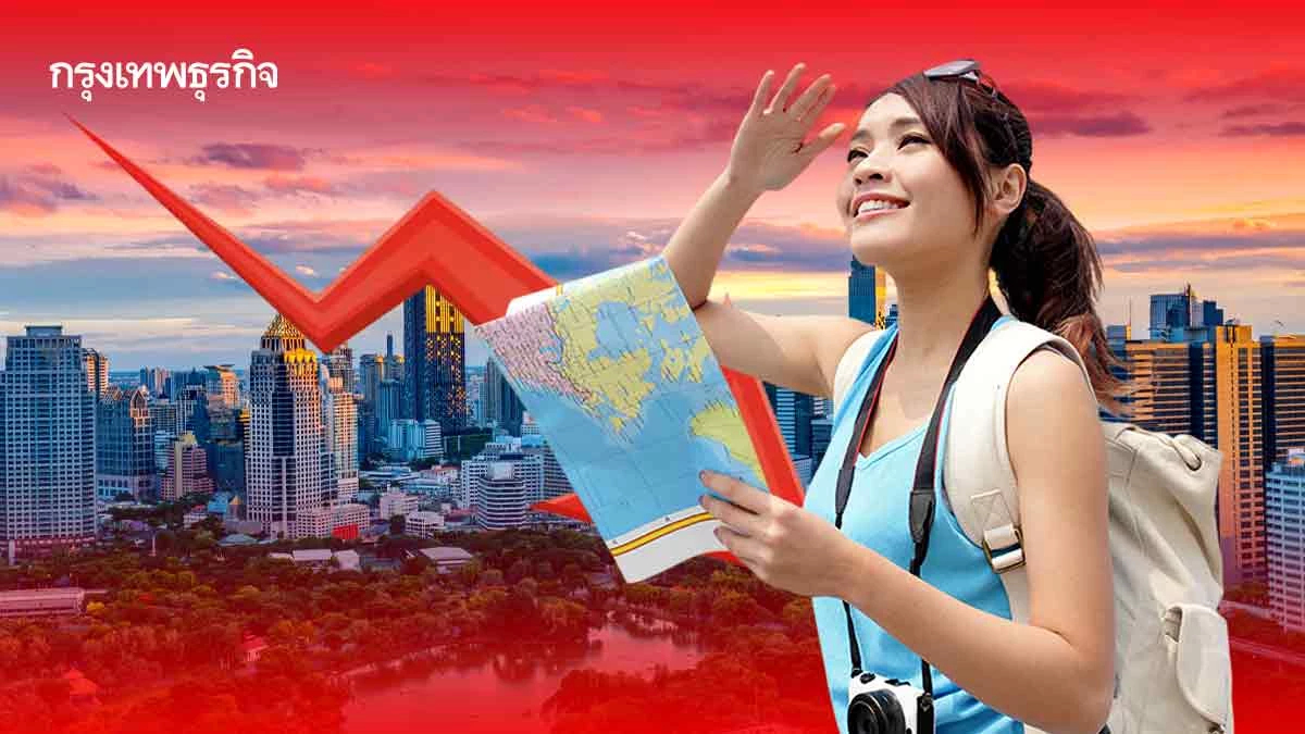 ‘โรงแรมไทย’ คาดรายได้ครึ่งหลังปี 68 ลดลง ทัวริสต์ ‘ต่างชาติ’ ปีหน้าโตต่ำแตะ 33 ล้านคน