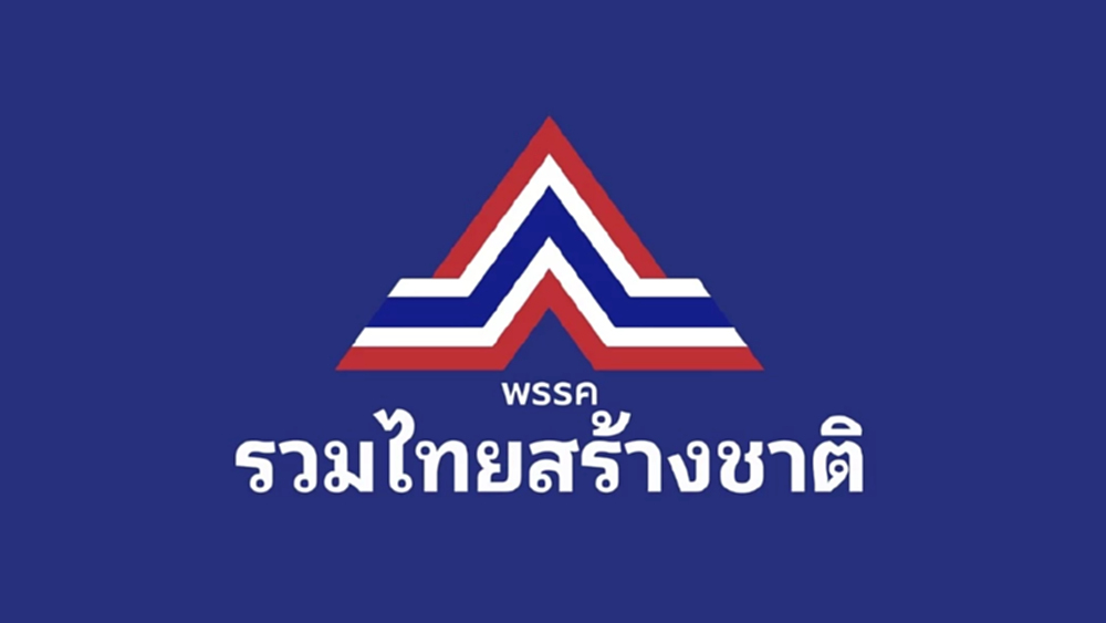 ‘รทสช.’ แจง ‘ทนายอนันตรักษ์’ พ้นสมาชิกพรรค หมดสิทธิ์ลงสมัคร สส.ภูเก็ต