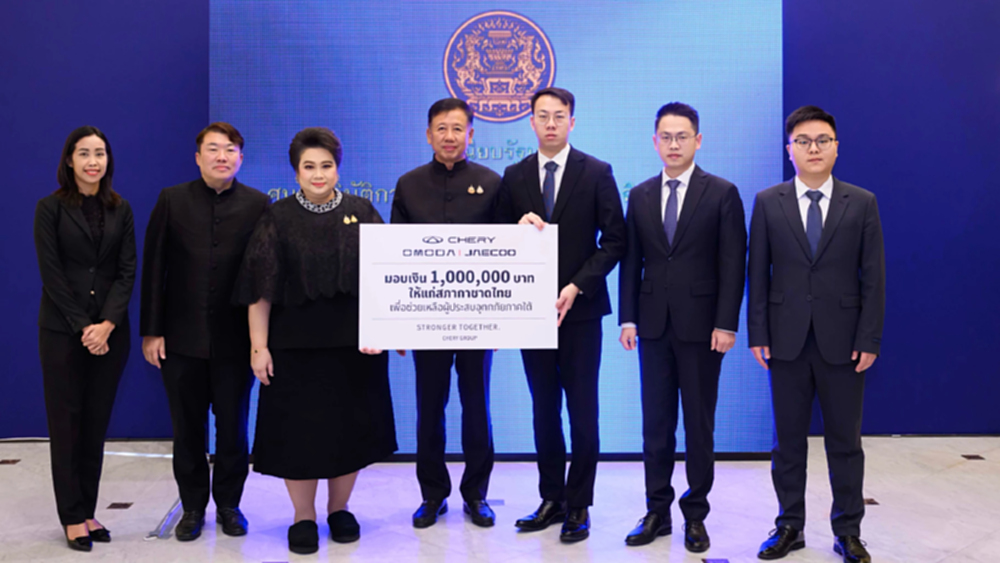 เชอรี ประเทศไทย บริจาคเงิน 1 ล้านบาท ผ่านสภากาชาดไทย เพื่อฟื้นฟูผู้ประสบอุทกภัยภาคใต้