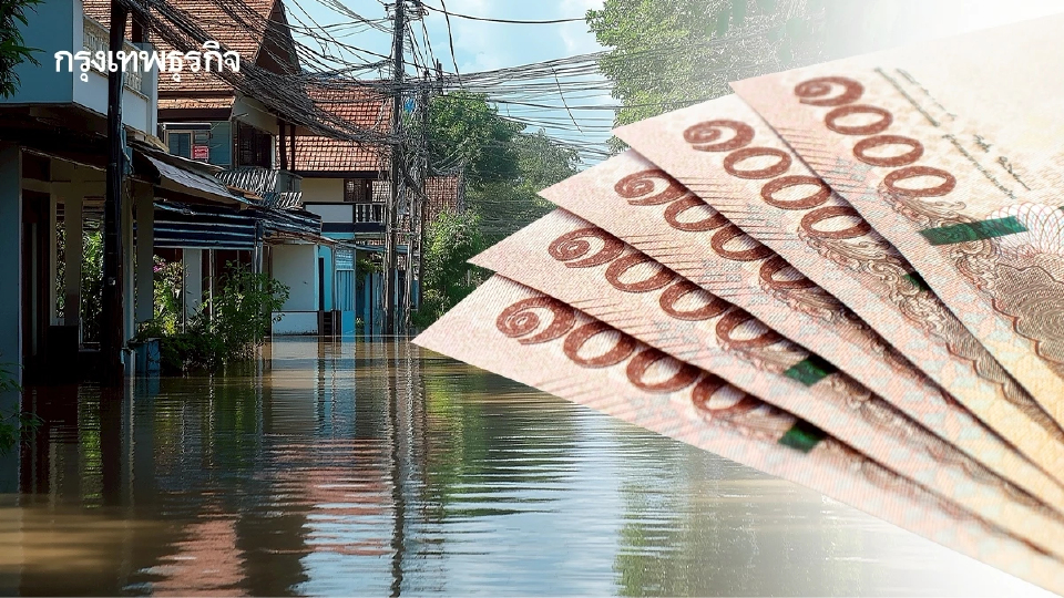 โอนแล้ว เยียวยาน้ำท่วม 9 จังหวัดใต้ ใครยังไม่ได้ 9,000 บาท รีบทำตามนี้