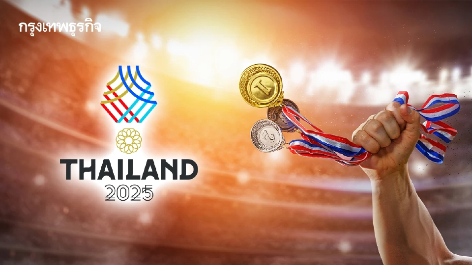 สรุปเหรียญทอง SEA Games 2025 (13 ธ.ค. 68) ทัพไทยผงาดเบอร์ 1 ดูโปรแกรม