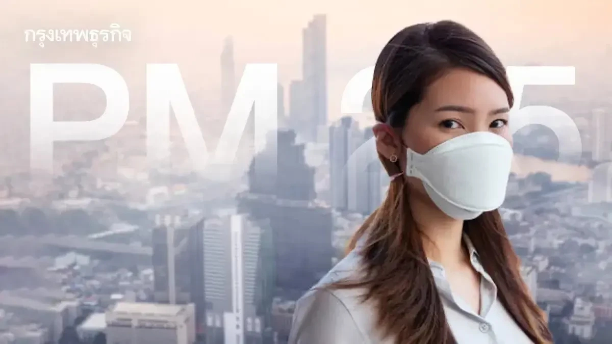 ค่าฝุ่นกรุงเทพ มีแนวโน้มเพิ่มขึ้น คุณภาพอากาศ PM2.5 ระดับปานกลาง