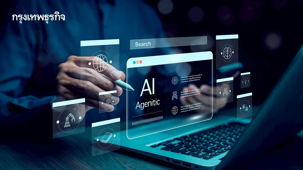 'Agentic AI' เดิมพันใหม่ บททดสอบผู้นำองค์กรยุคดิจิทัล