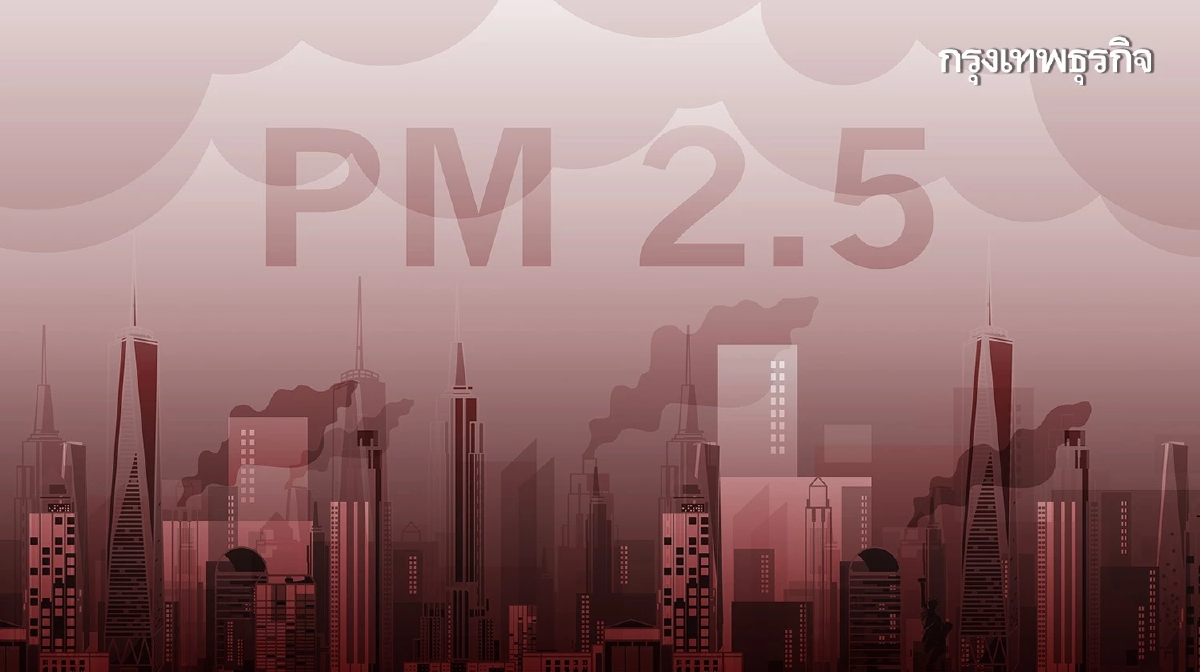 รับมือฝุ่นพิษ PM 2.5 ใช้ภูมิปัญญาไทย ช่วยลดผลกระทบสุขภาพ