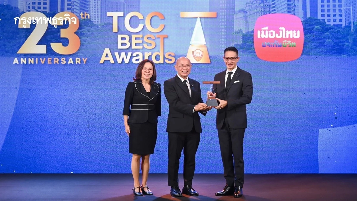 เมืองไทยประกันชีวิต รับรางวัลจรรยาบรรณดีเด่น ย้ำความโปร่งใส–ซื่อสัตย์ในทุกมิติธุรกิจ