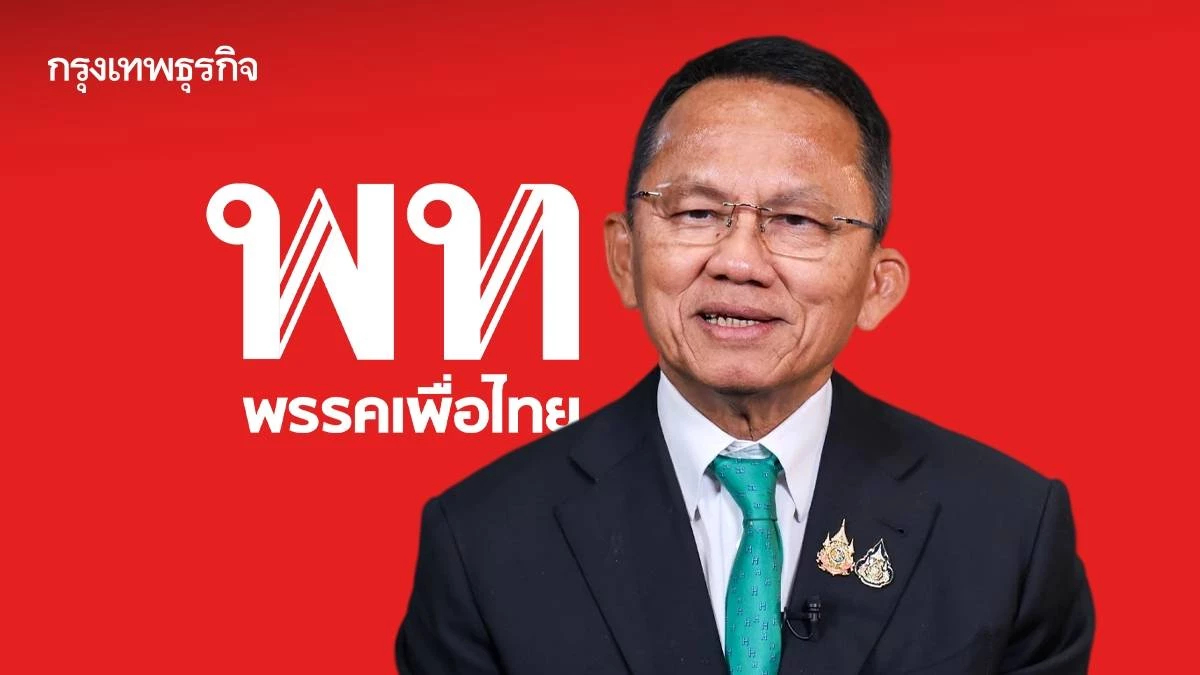 สแกนพื้นที่ ‘ส.สมศักดิ์’ ภารกิจนำ 'ค่ายแดง' ยึดเหนือตอนล่าง