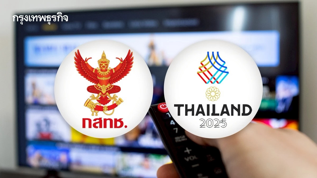 กสทช.สั่งด่วน ‘ซีเกมส์’ ต้องออก ‘ฟรีทีวี’ ทุกแพลตฟอร์ม