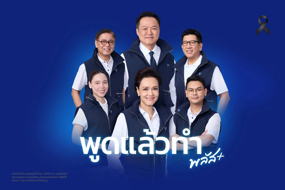 ‘อนุทิน’ นำทีม‘สีหศักดิ์ - เอกนิติ – ศุภจี’ประกาศนโยบาย ดันคนละครึ่งพลัส -จีดีพี 3%