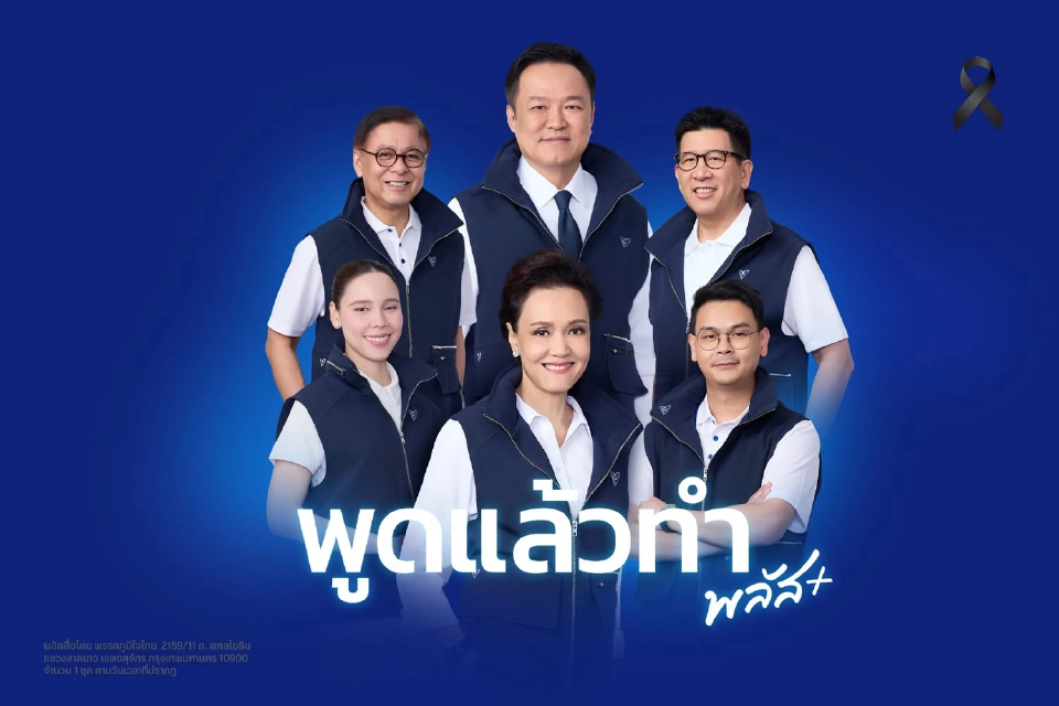 “อนุทิน” นำทีม‘สีหศักดิ์ - เอกนิติ – ศุภจี’ประกาศนโยบาย ดันคนละครึ่งพลัส -จีดีพี 3%