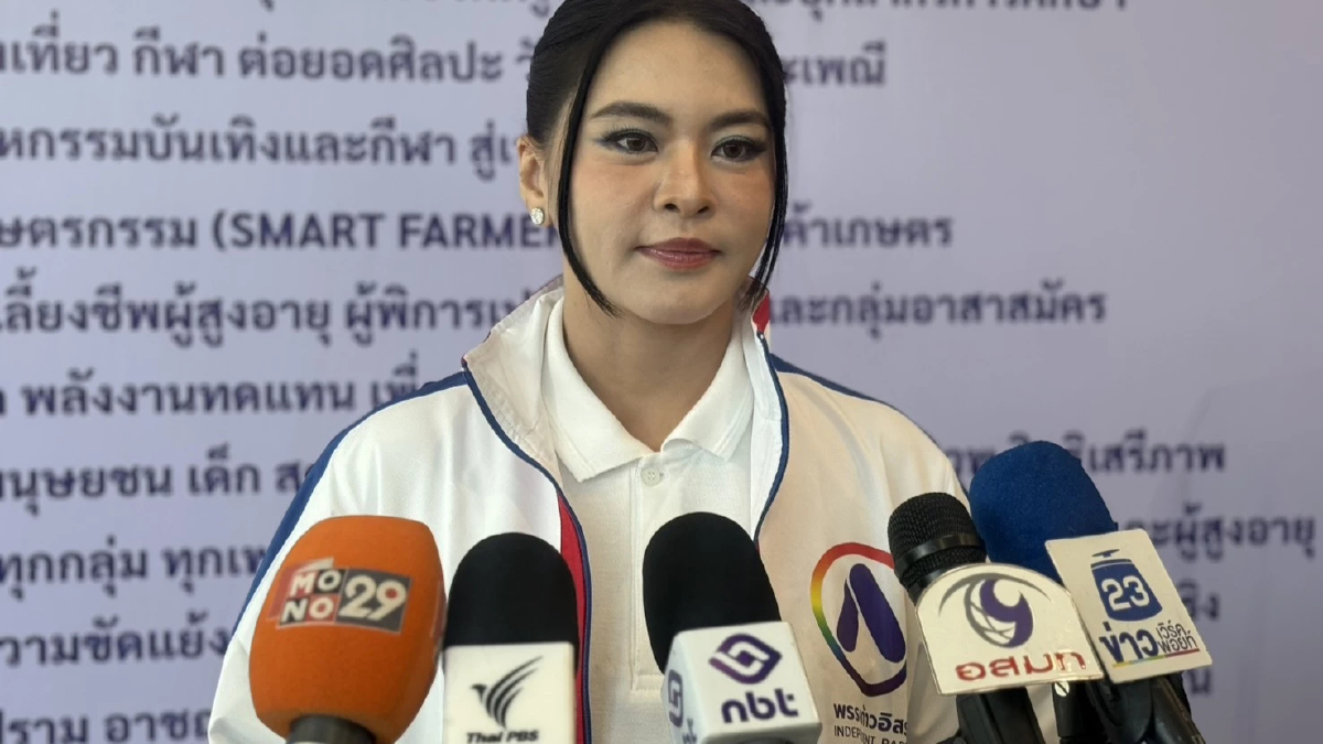 ก้าวอิสระ เปิด 3 แคนดิเดตนายกฯ 'มาดามหยก' ลั่น แม้เป็นพรรคเล็ก แต่ทำงานด้วยใจ