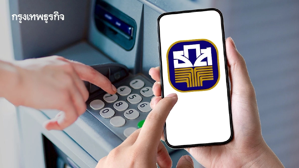 กระทบใครบ้าง ธ.ก.ส. ปิดระบบ 2 วัน แอปธนาคาร ATM ถอนฝาก ไม่ได้ทั่วไทย