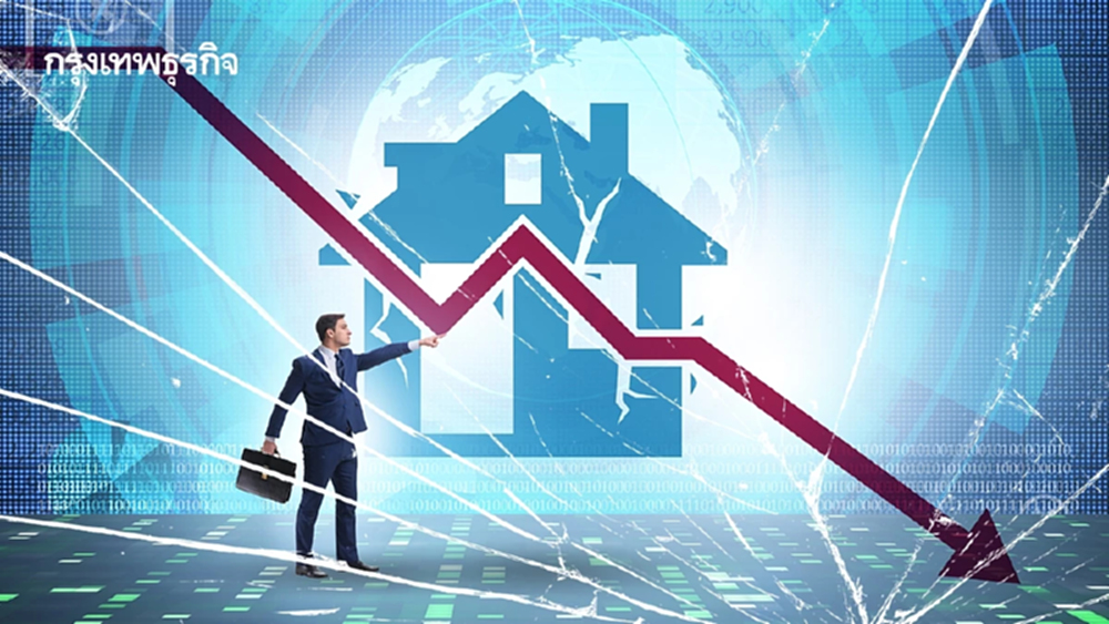 อสังหาฯ 2568 สะเทือน แผ่นดินไหว อุทกภัยภาคใต้ การเมือง โลกผันผวน