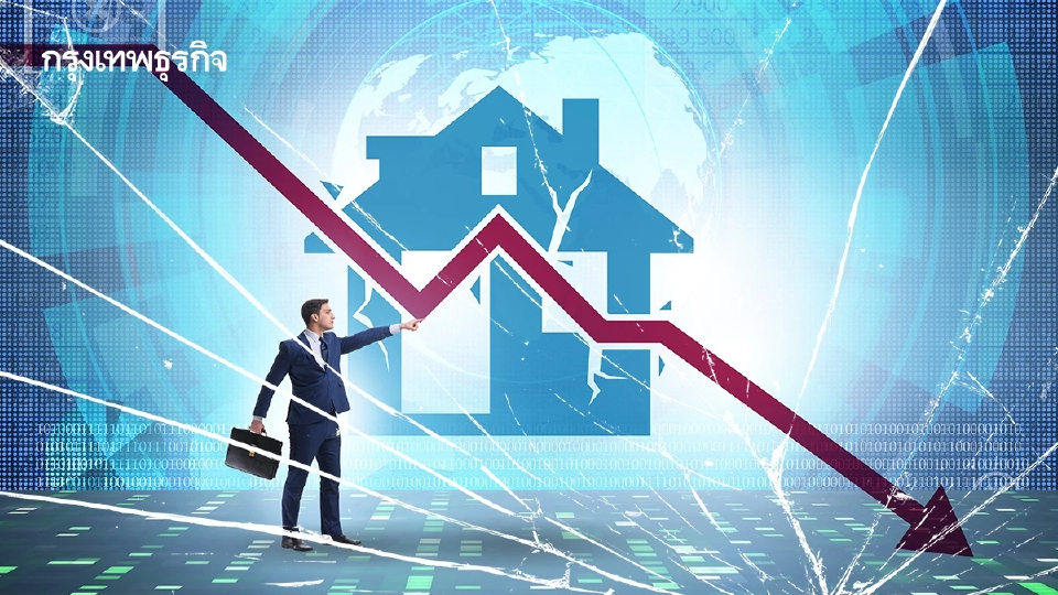 อสังหาฯ 2568 สะเทือน แผ่นดินไหว อุทกภัยภาคใต้ การเมือง โลกผันผวน
