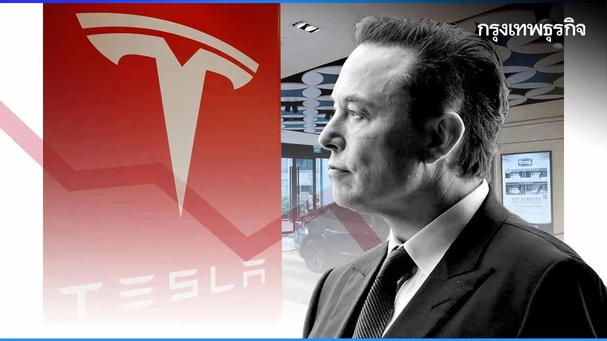 ยอดส่งมอบ Tesla ในยุโรปวูบหนัก ฝรั่งเศสดิ่งแรง 58% โมเดลราคาถูกเข็นไม่ขึ้น