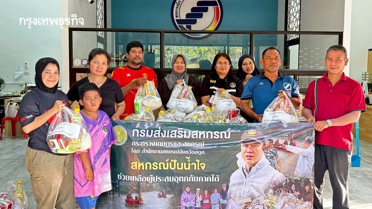 กองทุนพัฒนาสหกรณ์ ปล่อยกู้ปลอดดอก 1 ปี เป็นทุนสมาชิกประกอบอาชีพหลังน้ำลด