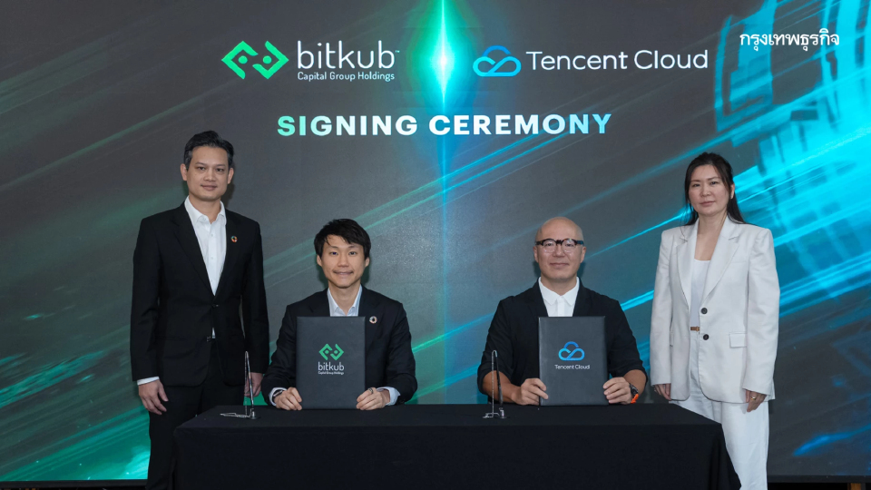 Tencent Cloud ประกาศจับมือ Bitkub ผู้นำด้านสินทรัพย์ดิจิทัลของประเทศไทย