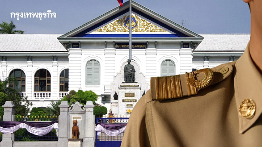 มหาดไทย แต่งตั้ง รองผู้ว่าฯ 24 ตำแหน่ง ย้ายสลับเก้าอี้ทั่วประเทศ