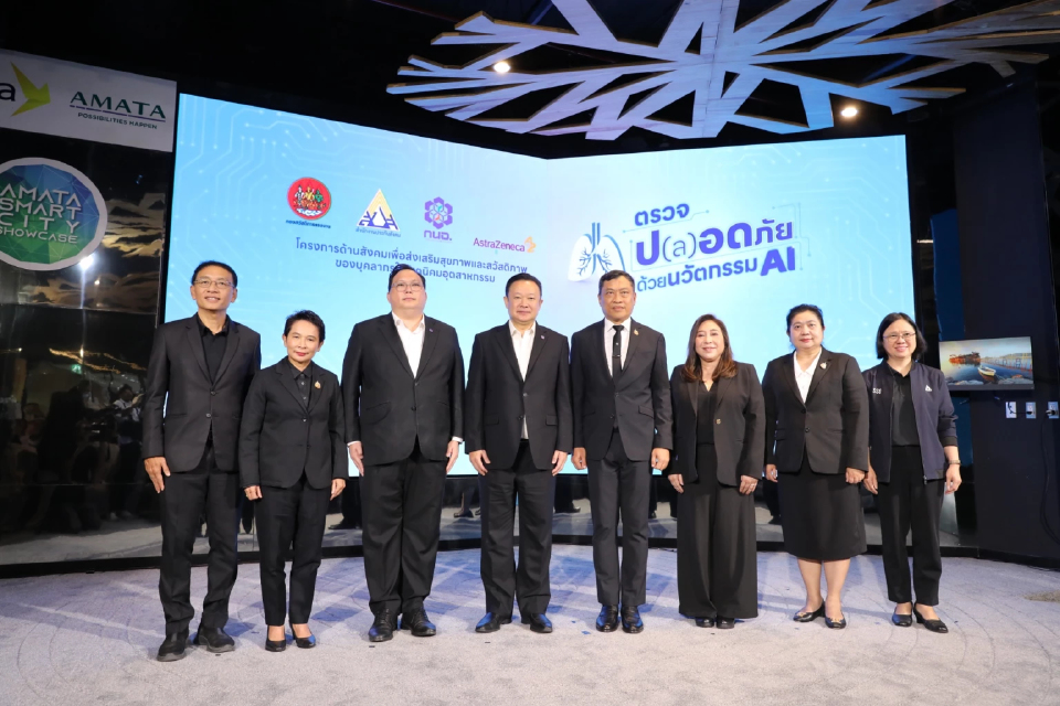 กนอ. ผนึกพันธมิตร คิกออฟ 'ตรวจป(ล)อดภัย ด้วย AI' ยกระดับคุณภาพชีวิตแรงงาน