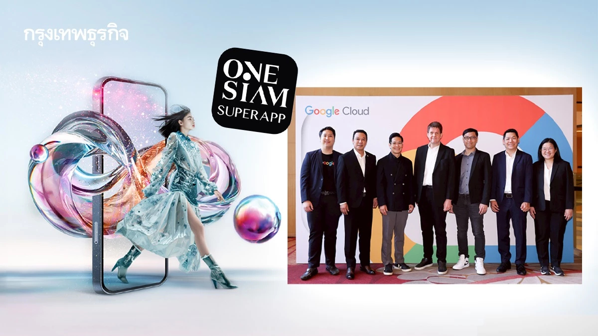 สยามพิวรรธน์ เอ็กซ์โพเนนเชียล ผนึก Google Cloud นำร่องพัฒนานวัตกรรม AI ระดับองค์กร