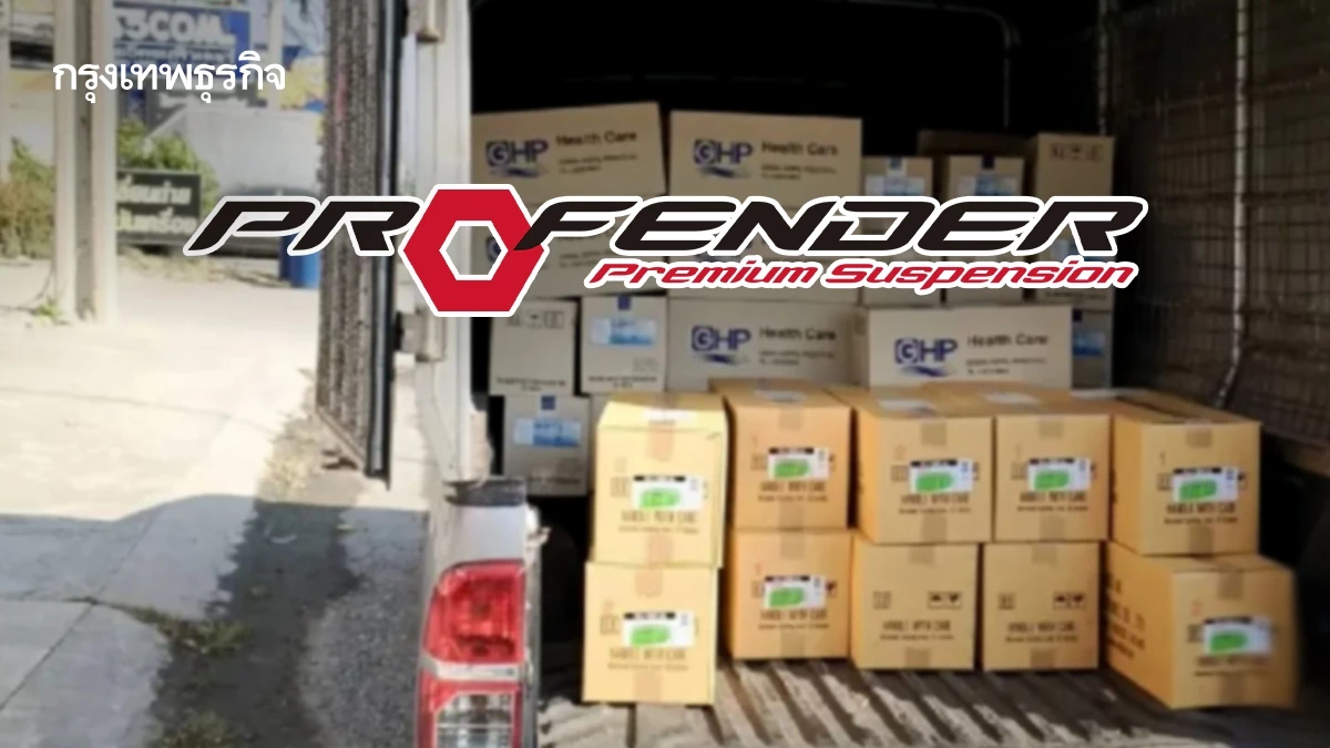 Profender ร่วมส่งยาจำเป็นให้โรงพยาบาลสงขลา หลังน้ำท่วมภาคใต้