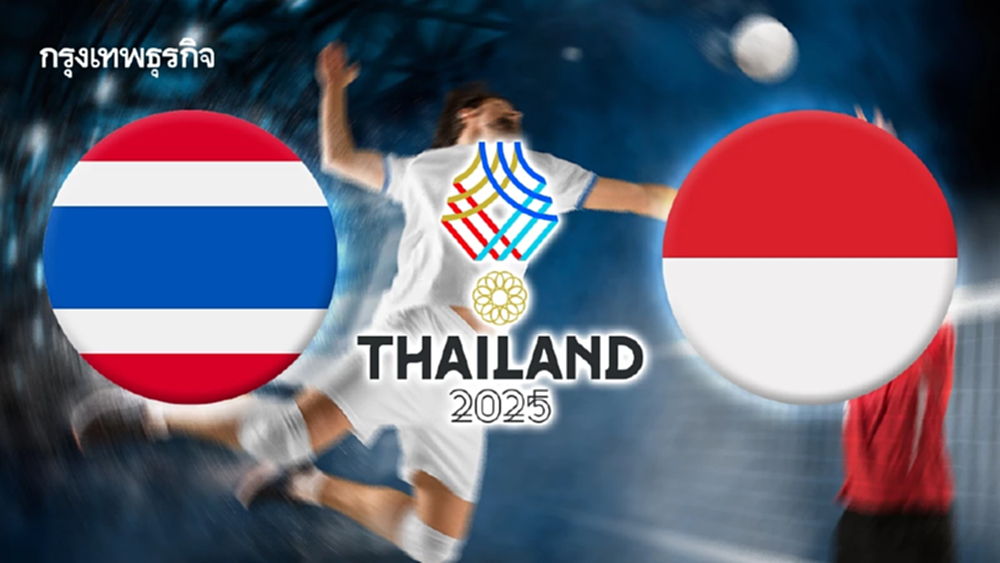 LIVE ทีมชาติไทย พบ อินโดนีเซีย ถ่ายทอดสดวอลเลย์บอลชาย ซีเกมส์ 2025