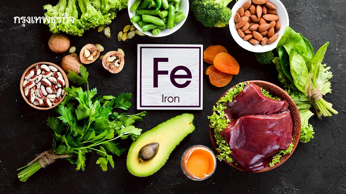 จริงหรือ? 'ขาดธาตุเหล็ก โลหิตจาง' ส่งผลเด็ก IQ ต่ำ ฉลาดน้อย