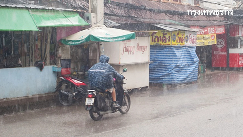 ประกาศล่าสุด ฉ.14 อากาศแปรปรวน ใต้ฝนตกหนัก ไทยตอนบน หนาวมาก ลมแรง