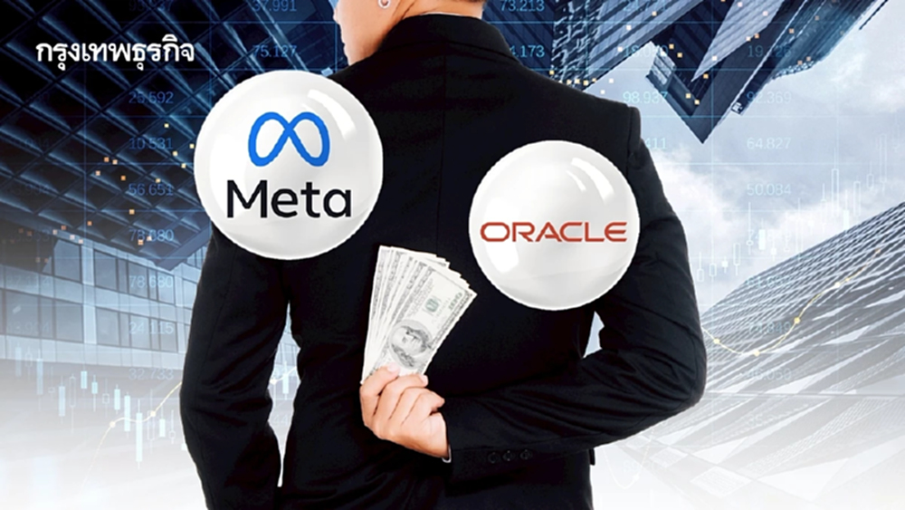 บิ๊กเทคใช้กล SPV ‘ซ่อนหนี้’ ตั้ง ‘บริษัทเฉพาะกิจ’ กู้แทน ผลคือหนี้ไม่โผล่ในงบดุลหลักบริษัท