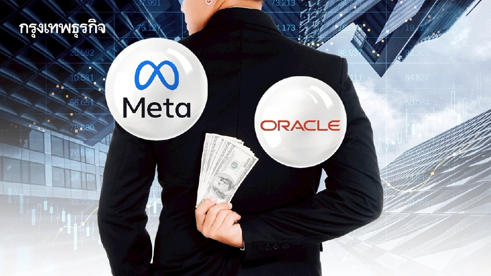 บิ๊กเทคใช้กล SPV ‘ซ่อนหนี้’ ตั้ง ‘บริษัทเฉพาะกิจ’ กู้แทน ผลคือหนี้ไม่โผล่ในงบดุลหลักบริษัท