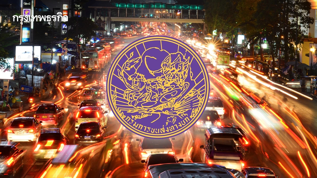 ขนส่งทางบก กางมาตรการปีใหม่ 2569 ตั้งเป้าอุบัติเหตุเป็น 'ศูนย์'