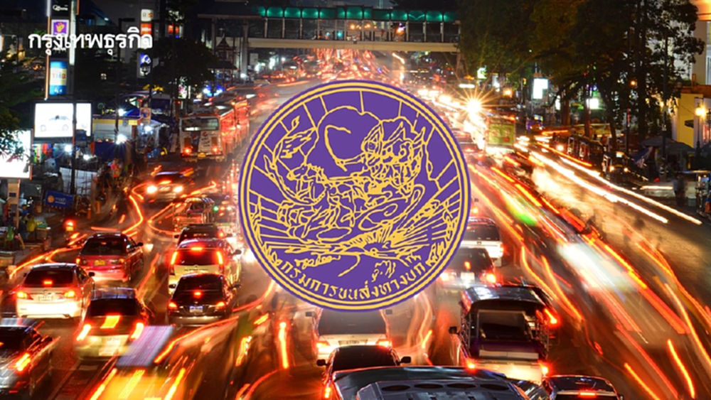 ขนส่งทางบก กางมาตรการปีใหม่ 2569 ตั้งเป้าอุบัติเหตุเป็น 'ศูนย์'