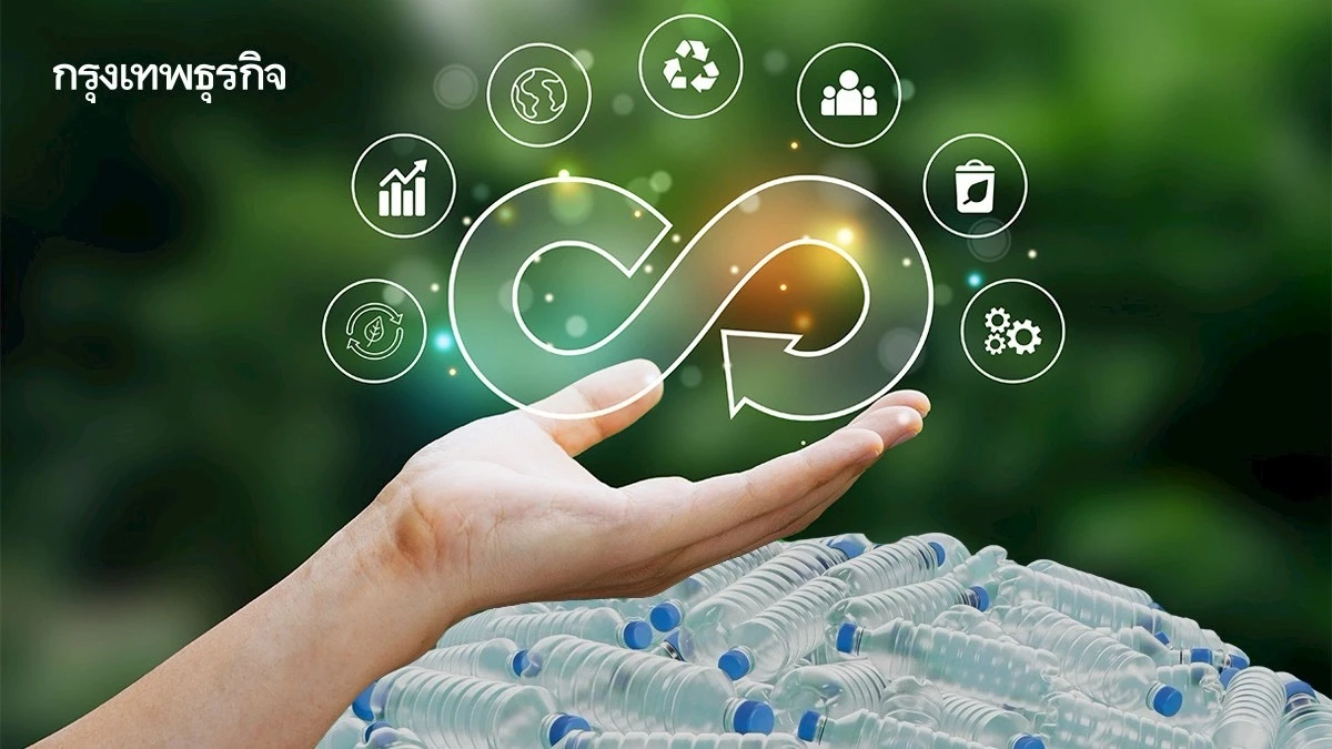 วาระใหม่ 'เศรษฐกิจหมุนเวียน' สนธิสัญญาพลาสติกโลกไร้ผล