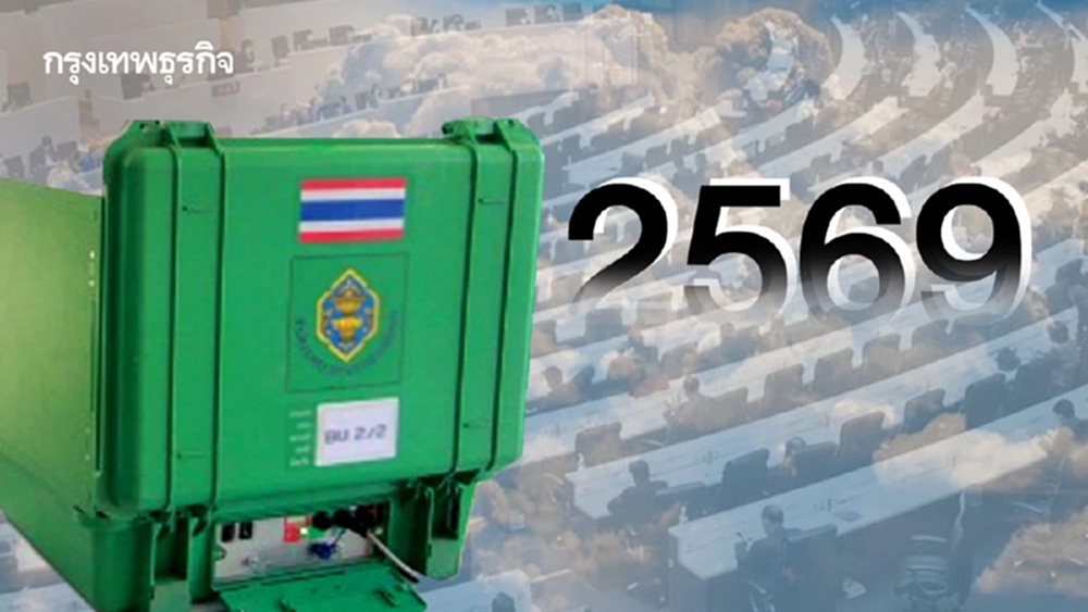 ปี 2569 จุดเริ่มต้นอากาศสุดขั้วแบบใหม่ของไทย ผลเลือกตั้งจะชี้ชะตาประเทศ
