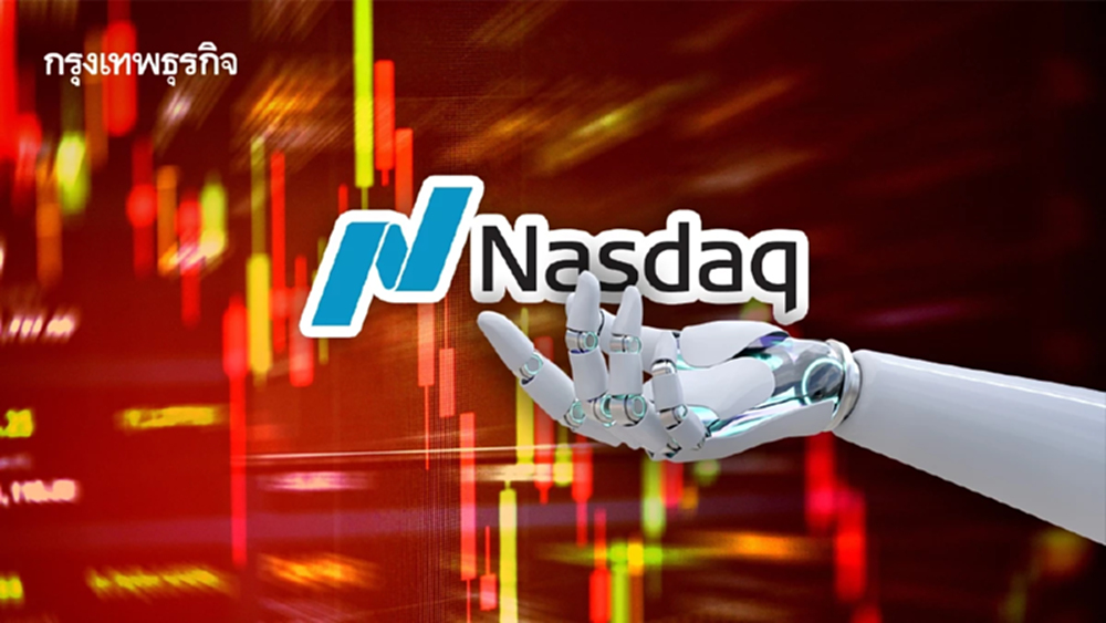 ดัชนีแนสแด็กดิ่ง 1.8% S&P 500 ร่วงต่อเนื่องสี่วัน วิตกหุ้นเอไอ