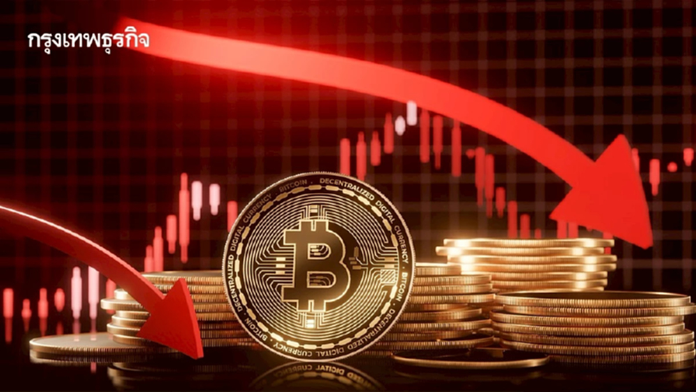 คริปโทร่วงหนัก ล้างเดิมพันเลเวอเรจเกือบ 1 พันล้านดอลลาร์