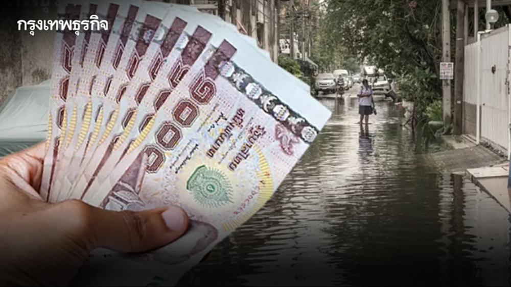 เงินเยียวยาน้ำท่วม 9,000 บาท โอนครั้งที่ 5 เงินเข้าบัญชีวันนี้ จ.สงขลา เช็ก!