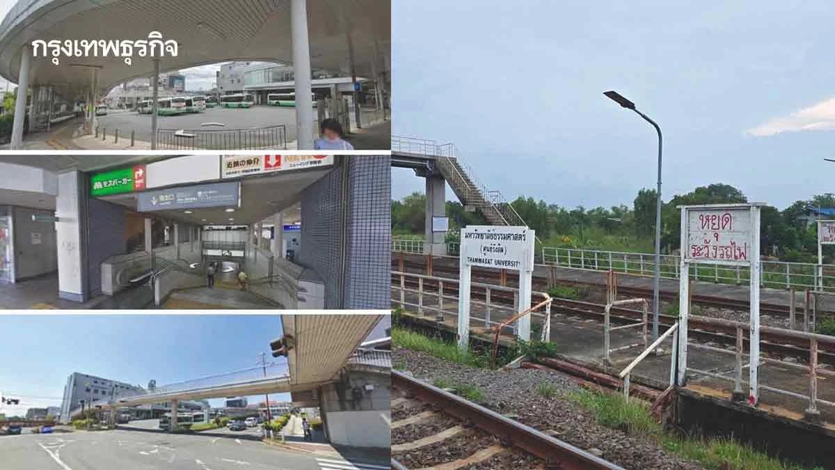 โมเดลญี่ปุ่นที่‘สถานีธรรมศาสตร์ รังสิต’ รองรับสายสีแดง ส่วนต่อขยายฯ