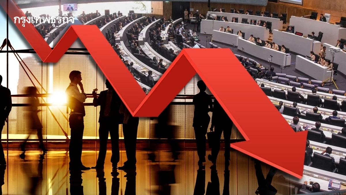 นักเศรษฐศาสตร์ชี้ยุบสภาซ้ำเติมศก. สุญญากาศทางการเมือง ฉุดเครดิตประเทศ