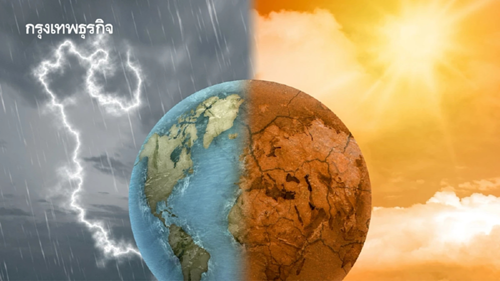 เตรียมพร้อมรับมือ ‘ความสูญเสียและความเสียหาย’ ในยุคโลกรวน