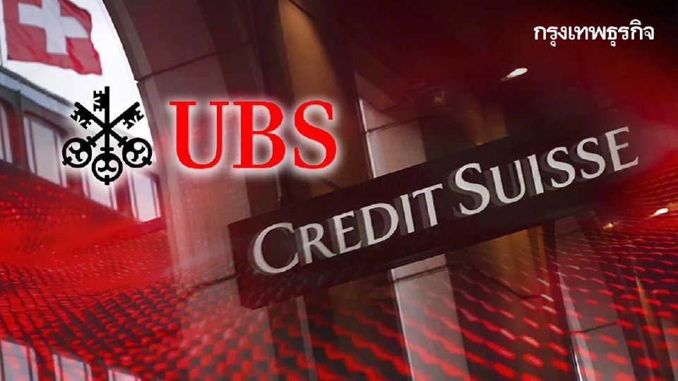 UBS จ่อปลดพนักงานอีก 10,000 ตำแหน่งทั่วโลก ตามแผนปรับโครงสร้างครั้งใหญ่