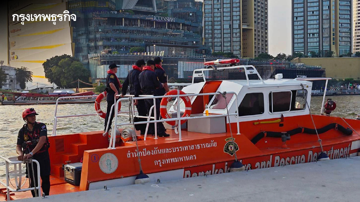 เคาท์ดาวน์ 'ไอคอนสยาม' สปภ. ออกลาดตระเวนทางน้ำ พร้อมรับเหตุฉุกเฉินตลอดคืน