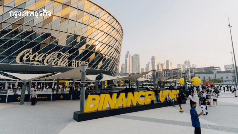 6 Keys Takeaway โลก ‘คริปโท’ ปี 2026 สรุปจากงาน Binance Blockchain Week 2025