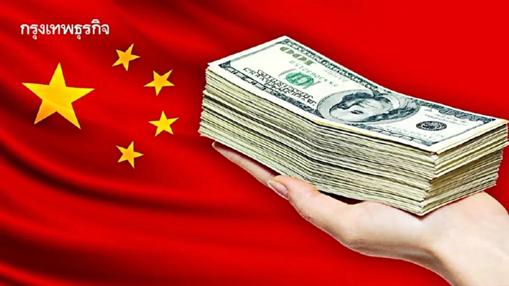 ‘จีน’ เทขาย 'บอนด์สหรัฐ' ต่อไม่หยุด สู่ระดับต่ำสุดรอบ 17 ปี