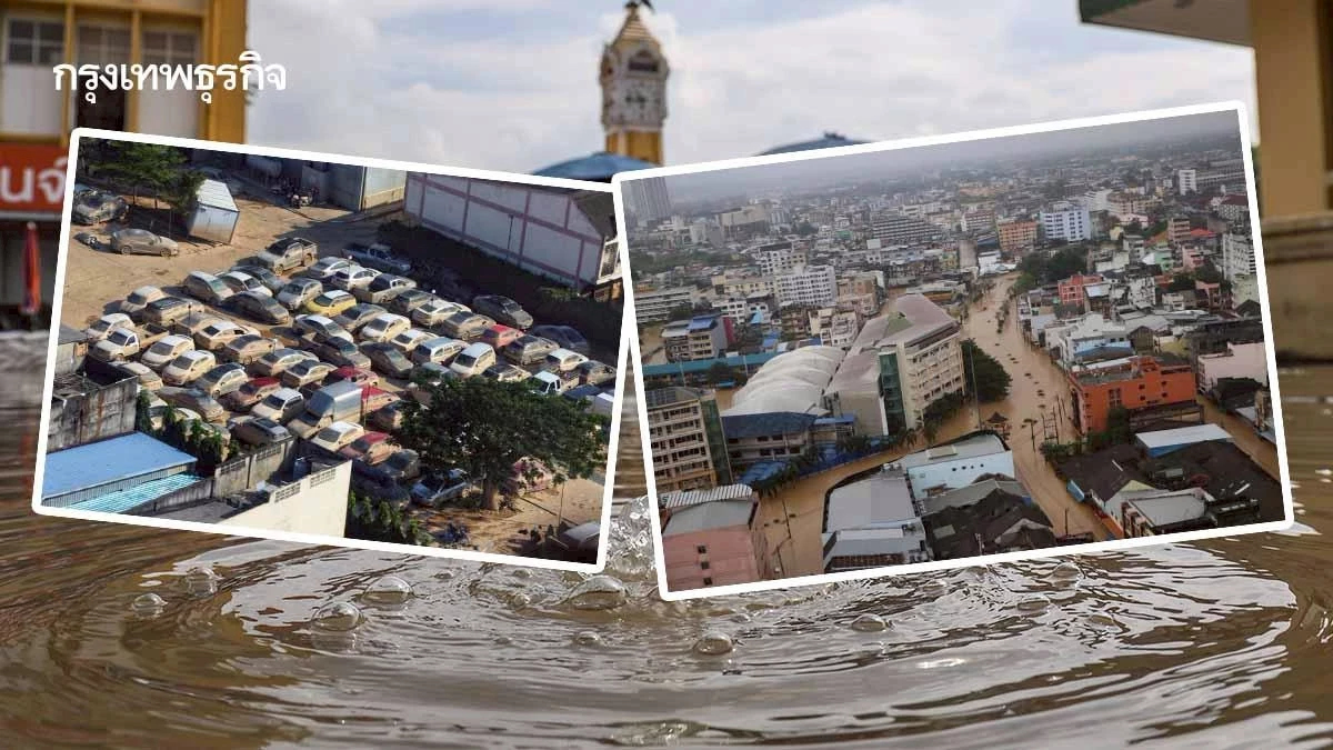 ถอดบทเรียน ‘น้ำท่วมหาดใหญ่’ โจทย์ท้าทายภาครัฐรับมือภัยพิบัติ