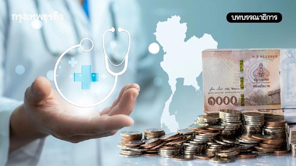 ธุรกิจสุขภาพมาแรง ปี 69 เครื่องยนต์เศรษฐกิจตัวใหม่